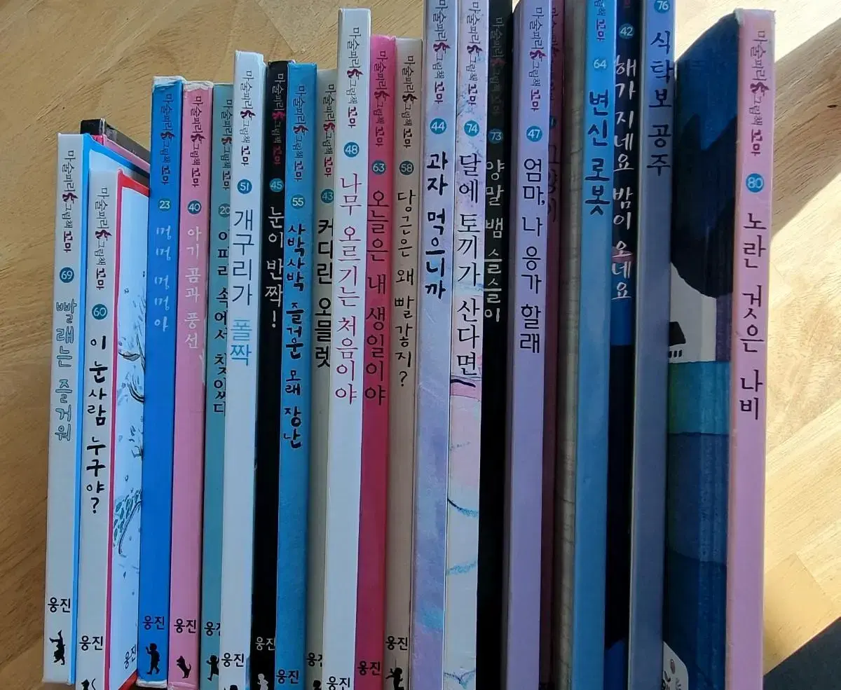 유아책(웅진 마술피리그림책꼬마) | 브랜드 중고거래 플랫폼, 번개장터